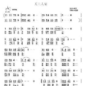天上人家 _民歌简谱_词曲:安宁 徐富田