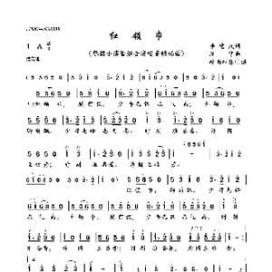 红领巾_歌曲简谱_词曲:李建庆 杜宇