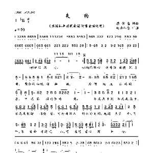 失约_歌曲简谱_词曲:蔡素惠 蔡素惠