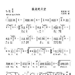 最美的天堂_歌曲简谱_词曲:姜建新 刘启明