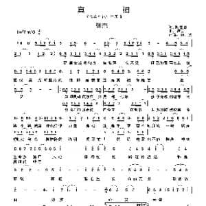 真相_歌谱投稿_词曲:段思思 谭旋