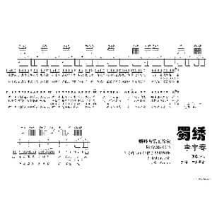 蜀绣_歌谱投稿_词曲:郭敬明 刘佳 严艺丹