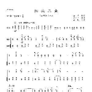 阳关三叠_歌曲简谱_词曲: 唐代琴曲
