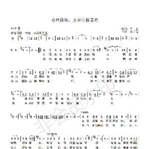 歌唱你啊,贡宝拉格草原_歌曲简谱_词曲:李君 张长德