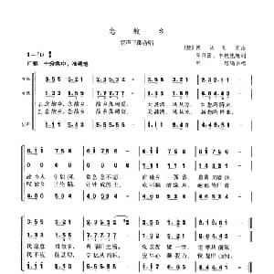 念故乡_外国歌谱_词曲: 德 捷沃夏克 美 E.J.洛沦兹