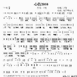 心伤2010_歌谱投稿_词曲:六哲 六哲