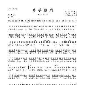 分手以后_歌曲简谱_词曲:李倩仪 郑铮铮