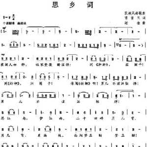 思乡词_民歌简谱_词曲:常省三 赵金