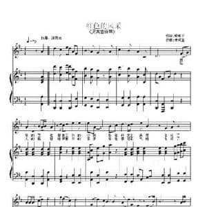 红色的风采_民歌简谱_词曲:梁和平 朱顺宝