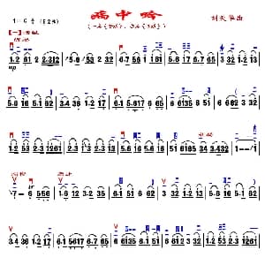 二胡谱 | 病中吟 精益制谱版 刘天华