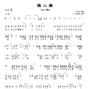 南山南_歌曲简谱_词曲:马頔 马頔
