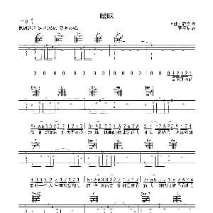 暧昧 吉他谱 薛之谦 薛之谦词曲 宾子记谱