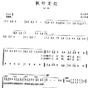 枫叶正红_合唱歌谱_词曲:陆人伟 侯小声