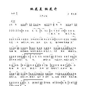 桃花美 桃花开_歌曲简谱_词曲:赵真 赵真