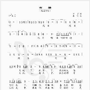 吉祥_歌谱投稿_词曲:甲丁 春雷