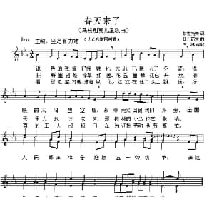 春天来了 乌兹别克 _外国歌谱_词曲: 许林译配