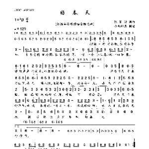 好春天_歌曲简谱_词曲:陈国汶 陈国汶