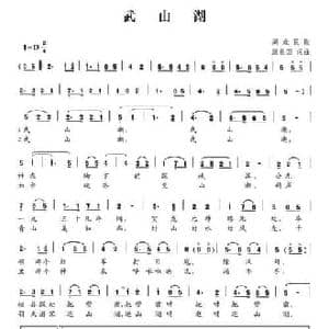 武山湖_民歌简谱_词曲:康良国 康良国