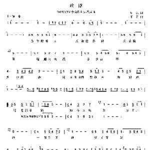 丝路_歌谱投稿_词曲:屈塬 印青