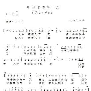 好好爱你每一天_歌谱投稿_词曲:木杰 木杰