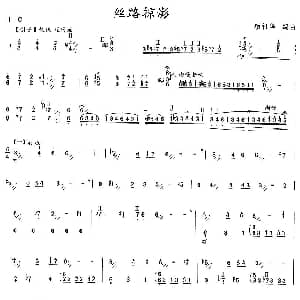 扬琴谱 | 丝路掠影