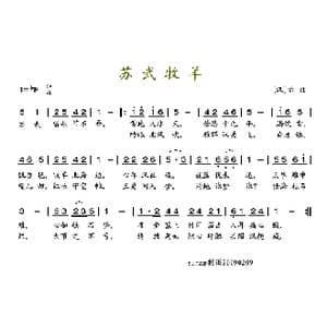 苏武牧羊_歌谱投稿