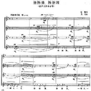 捂捂摇,捂捂困_民歌简谱_词曲:陆樯 荣昌