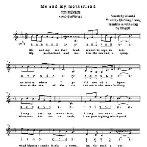 My motherland and me_外国歌谱