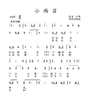 小西召_歌曲简谱_词曲: 土右旗山曲