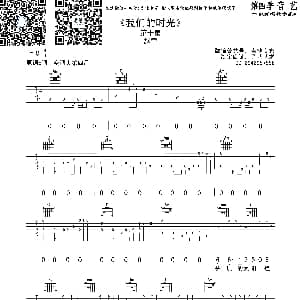 我们的时光 吉他谱 赵雷 音艺艺术