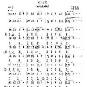 桃花雪_民歌简谱_词曲:言溪 徐富田