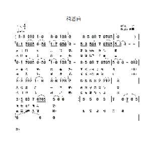 相思曲_歌曲简谱_词曲:王佳 江南雨