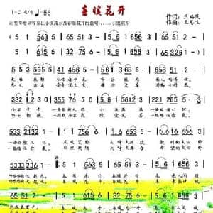 春暖花开_民歌简谱_词曲:王瑞民 王慧生