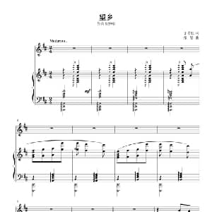 望乡_美声唱法乐谱_词曲:于佑任 张坚