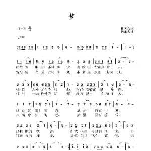 梦_歌曲简谱_词曲:孙国良 黄永杰