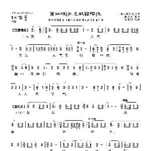 莆仙戏 王允献貂蝉_歌曲简谱_词曲:郑牡丹 谢宝燊