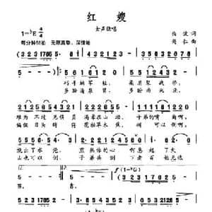红嫂_民歌简谱_词曲:曲波 尚仁