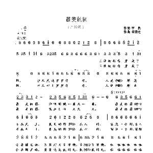 最美的圆_歌曲简谱_词曲:李良 崔幸之