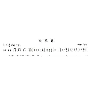 葫芦丝谱 | 四季歌 贺绿汀作曲版 贺绿汀