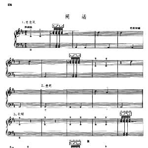 琵琶谱 | 闹场 沈浩初