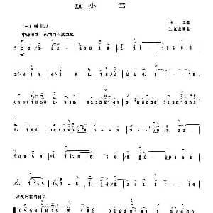 二胡谱 | 小雪 陈星曲 王国潼编曲