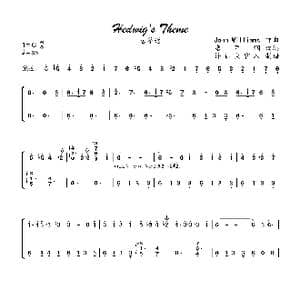 Hedwig's Theme_歌曲简谱_词曲: John Williams
