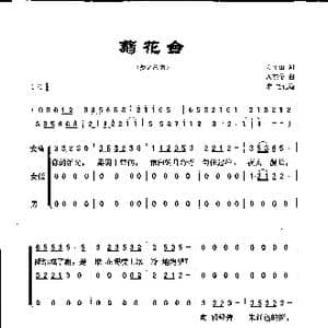 菊花台_歌曲简谱_词曲:方文山 周杰伦曲 群之记谱