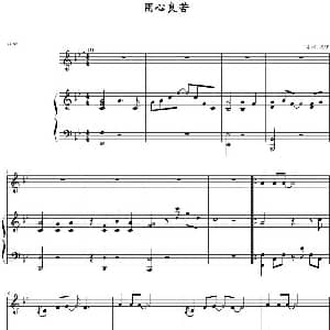 用心良苦 钢琴谱 幸福