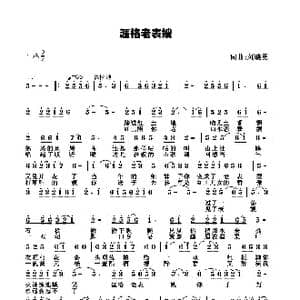 老表嫂你累了_歌谱投稿_词曲:刘晓勇 刘晓勇