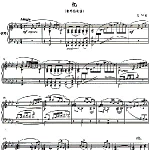 忆 钢琴谱 王华