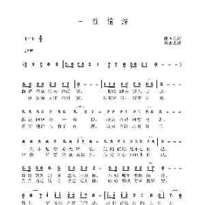 一往情深_歌曲简谱_词曲:孙国良 黄永杰