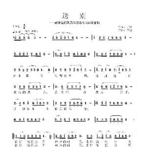 送 别_歌曲简谱_词曲:子健 子健