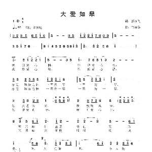 大爱如皋_歌曲简谱_词曲:郭显飞 鲁新华