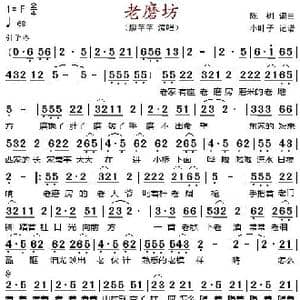 老磨坊_歌谱投稿_词曲:陈树 陈树
